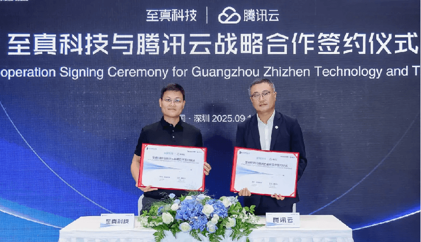 助力企业出海，至真科技携手腾讯云打造全球营销增长新范式！